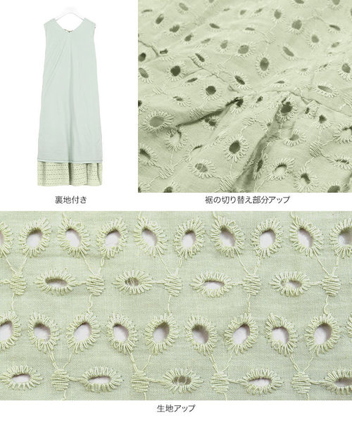 KOBE LETTUCE（コウベレタス）の「ノースリーブコットンレースティアードマキシ丈ワンピース（ワンピース・レディース・ブルー/ブラック/オフホワイト/ミント・FREE）」の12枚目の写真