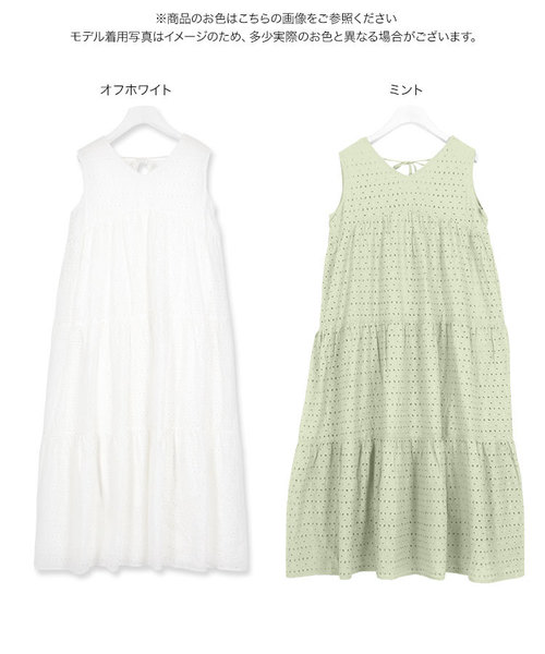 KOBE LETTUCE（コウベレタス）の「ノースリーブコットンレースティアードマキシ丈ワンピース（ワンピース・レディース・ブルー/ブラック/オフホワイト/ミント・FREE）」の13枚目の写真