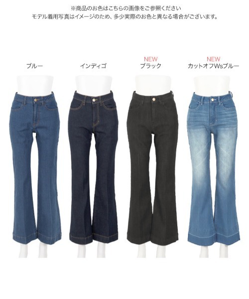 KOBE LETTUCE（コウベレタス）の「センタープレスフレアデニムパンツ（デニムパンツ・レディース・インディゴブルー/ブルー/ブラック/ブルー系その他・S/M）」の10枚目の写真