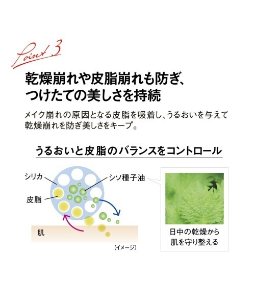Koh Gen Do（コウゲンドウ）の「江原道 マイファンスィー モイスチャー ファンデーション（ファンデーション・レディース・ピンクオークル 001/ピンクオークル 012/ピンクオークル 002/ピンクオークル 013（標準色）/ピンクオークル 023/ピンクオークル 003/ダークトーン 303/オークル 113（標準色）/オークル 123/オークル 143/ベージュ 213（標準色）/ダークトーン 301/ダークトーン 302・FREE）」の18枚目の写真