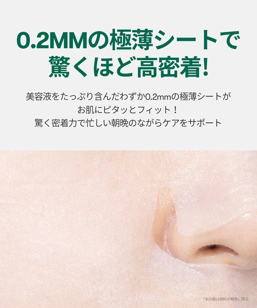 VT CICAデイリースージングマスク (30枚入り)（パック/フェイス