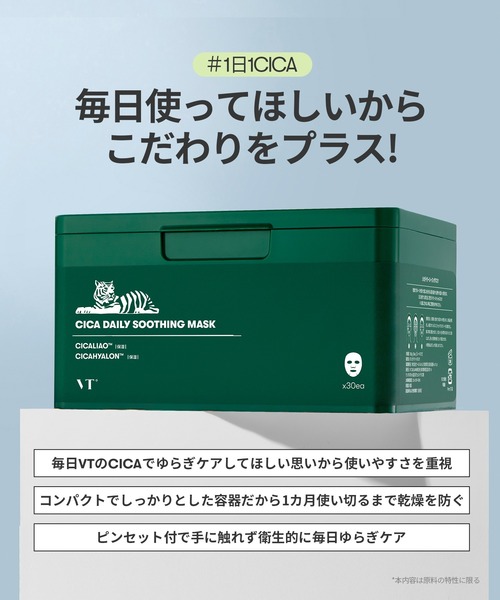【正規品/新品】VT CICA デイリースージングマスク 30枚×6セット VT CICA デイリースージングマスク 350g (30枚入り) : Vely Deux