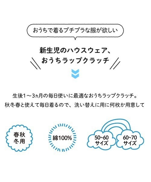combimini（コンビミニ）の「おうちラップクラッチ（イチゴ）（ロンパース・キッズ・ベビーピンク・50-60㎝/60-70㎝）」の2枚目の写真