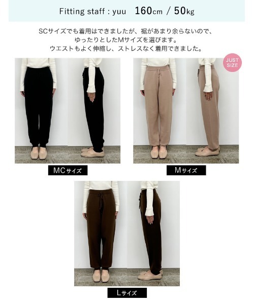 低身長サイズ有][洗濯機で洗える]ミラノリブニットジョガー