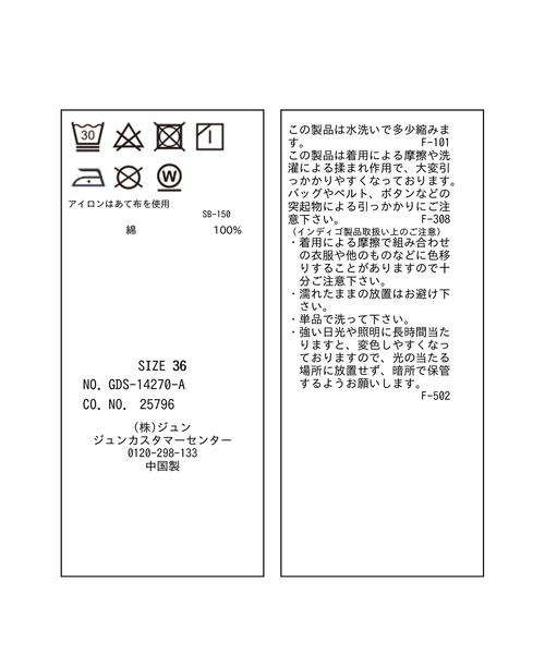 ROPE' PICNIC（ロペピクニック）の「柄デニムタックワイドパンツ（デニムパンツ・レディース・サックスブルー・38/36/40）」の9枚目の写真