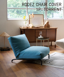 journal standard Furniture （ジャーナルスタンダードファニチャー）の「RODEZ CHAIR COVER_TORRENT　※カバーのみ ロデカバー（家具）」
