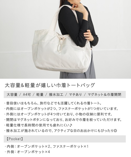ALTROSE(アルトローズ)の「ドロスト 巾着 トート A4(トートバッグ・レディース・ブラック/アイボリー・FREE)」の3枚目の写真