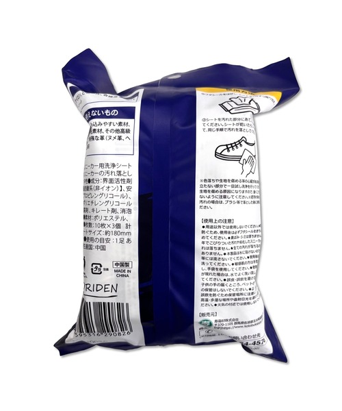 FUNALIVE(ファンアライブ)の「ABETTOR 「寿衛材株式会社」 3個セット Clara+スニーカー専門クリーナーシート 30枚入(10枚入×3)(シューケア用品・メンズ・ネイビー・FREE)」の6枚目の写真