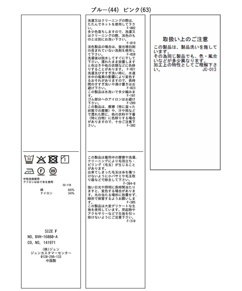 VIS（ビス）の「ビスチェドッキングシャツ/イージーケア（シャツ/ブラウス・レディース・オフホワイト/ピンク/ブルー・FREE）」の4枚目の写真