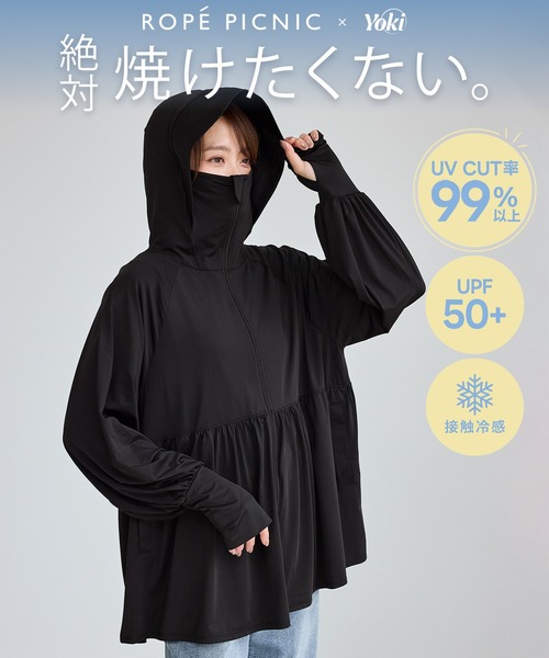 WEB限定カラー】絶対焼けたくないUVパーカー/UVカット・接触冷感