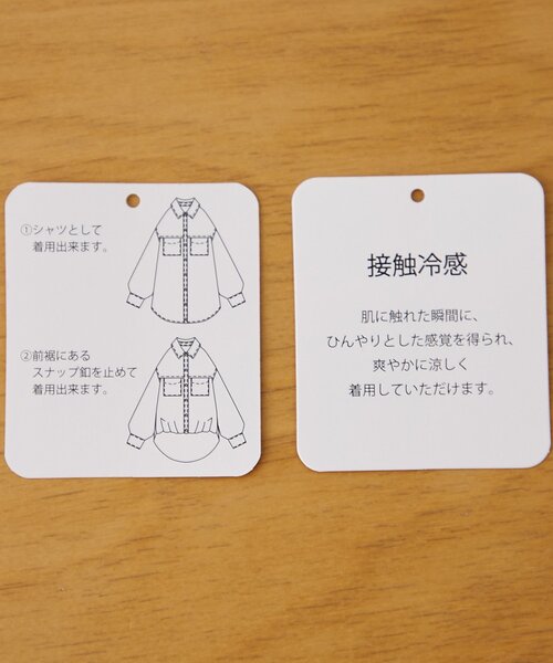 Remind me and forever（リマインドミーアンドフォーエバー）の「【接触冷感/大人のカジュアルコーデに】テンセルデニム2WAYシャツ（シャツ/ブラウス・レディース・ケミカルウォッシュ/スミクロ・FREE）」の3枚目の写真