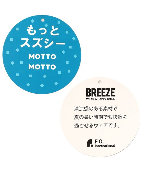 BREEZE（ブリーズ）の「もっとスズシーフォトTシャツ（Tシャツ/カットソー・キッズ・ブラック/ミント/オフホワイト/ピンク/サックスブルー/イエロー・90/100/110/120/80/130/140/150）」の22枚目の写真