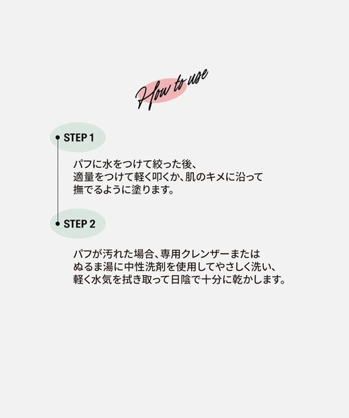 FilliMilli(フィリミリ)の「ウォータリーパフ(パフ・スポンジ・レディース・その他・FREE)」の8枚目の写真