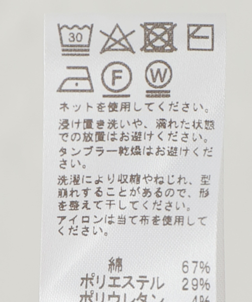JOURNAL STANDARD relume(ジャーナルスタンダード レリューム)の「ストレッチリブパンツ(その他パンツ・レディース・ナチュラル/グレー/キャメル・FREE)」の17枚目の写真