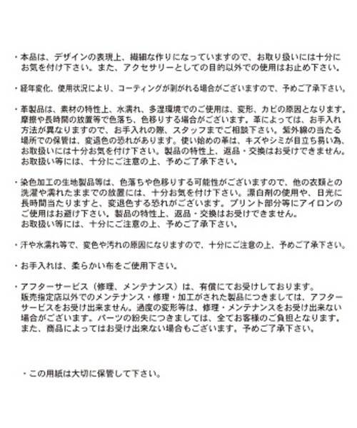 JAM HOME MADE（ジャムホームメイド）の「【FirST by JAM HOME MADE】別注プレートネックレス（ネックレス・メンズ・その他2/その他1・FREE）」の19枚目の写真