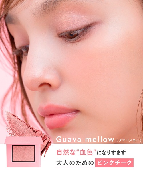 チークブラッシュ（グロウ）（チーク）｜BRILLIAGE（ブリリアージュ