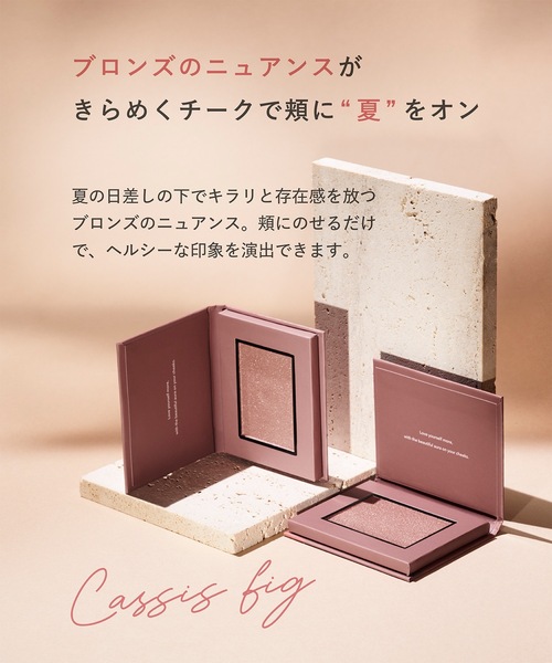 チークブラッシュ（グロウ）（チーク）｜BRILLIAGE（ブリリアージュ