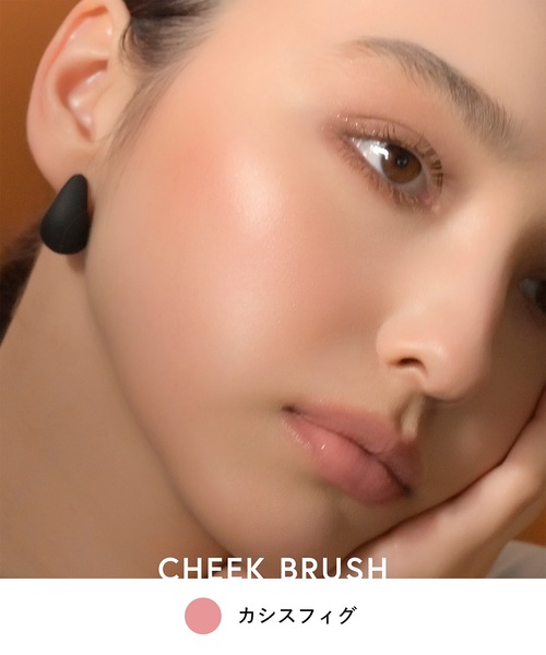 チークブラッシュ（グロウ）（チーク）｜BRILLIAGE（ブリリアージュ