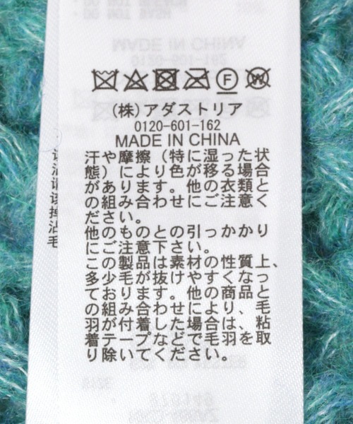 niko and...（ニコアンド）の「オリジナルシャギーニットマフラー（マフラー・レディース・ベージュ/ブルー/モカ・0）」の8枚目の写真