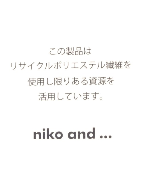 niko and...（ニコアンド）の「オリジナルシャギーニットマフラー（マフラー・レディース・ベージュ/ブルー/モカ・0）」の5枚目の写真