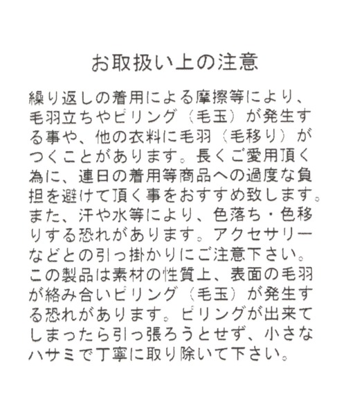 niko and...（ニコアンド）の「オリジナルシャギーニットマフラー（マフラー・レディース・ベージュ/ブルー/モカ・0）」の7枚目の写真