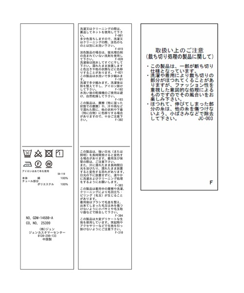 ROPE' PICNIC（ロペピクニック）の「チュール切替トップス（Tシャツ/カットソー・レディース・キナリ/サックスブルー/ブラック・38）」の8枚目の写真