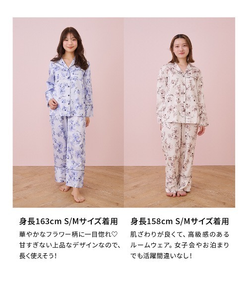 シルクタッチ オダマキ 花柄パジャマ（ボトムス） – hilal ay（ヒララ） el mar 花柄パジャマ S