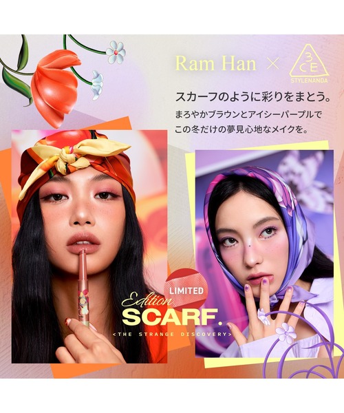 3CE（3CE）の「3CE シャインリフレクター（口紅/リップティント/グロス・レディース・オパールシャワー/ミルキーシャドー/ソフテスト/ライラックグレイズ/レインオアシャイン/コールデスト/ネクター/セカンズスキン/マイギャラクシー/ファッシネイテッド/ファッシネイテッド(スカーフコレクション)/セカンズスキン(スカーフコレクション)・FREE）」の18枚目の写真