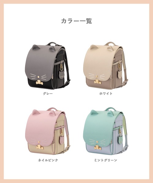 PAUL&JOE（ポールアンドジョー）の「PAUL & JOE(ポール & ジョー)クリザンテームチャトンランドセル（ランドセル・キッズ・ミント/ホワイト/ピンク/グレー・ONE SIZE）」の19枚目の写真