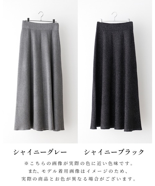 Ehre style(エーレスタイル)の「休日も仕事も華やぎ感プラス!ラメニットスカート(スカート・レディース・グレー系その他/ブラック系その他・FREE)」の18枚目の写真