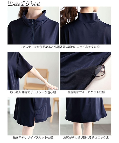 セール】ハーフZIPミニハイネックチュニック【大きいサイズ対応