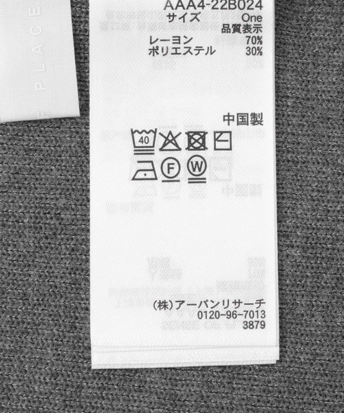 SENSE OF PLACE by URBAN RESEARCH（センスオブプレイスバイアーバンリサーチ）の「ボートネックジップカーディガン（カーディガン/ボレロ・レディース・アイボリー/ブラック/グレー・ONE）」の10枚目の写真