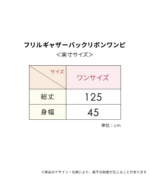 PEACH JOHN（ピーチジョン）の「フリルギャザーバックリボンワンピ（ワンピース・レディース・ピンク/カーキ/アイボリー・ONE SIZE）」の14枚目の写真