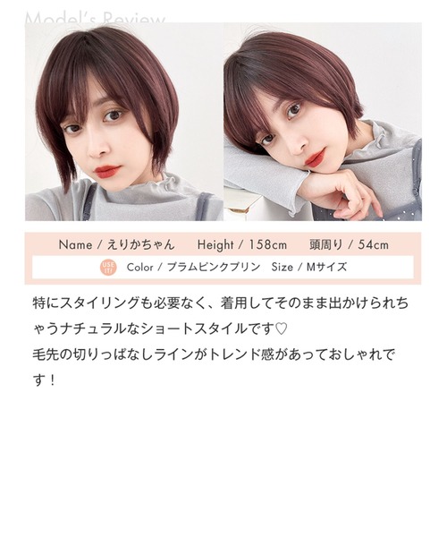 LINEASTORIA(リネアストリア)の「【フルウィッグ・ショート】リアショート(ウィッグ・レディース・ブラウン/ダークブラウン/ブラウン系その他/ブラック/パープル系その他・M)」の6枚目の写真
