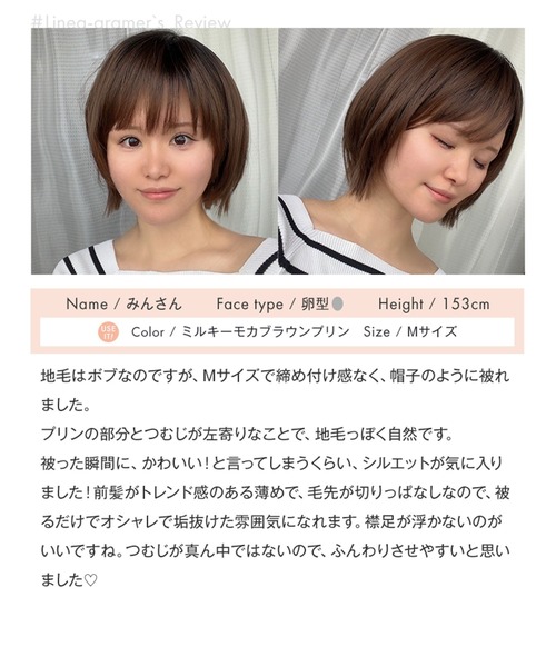 LINEASTORIA(リネアストリア)の「【フルウィッグ・ショート】リアショート(ウィッグ・レディース・ブラウン/ダークブラウン/ブラウン系その他/ブラック/パープル系その他・M)」の9枚目の写真
