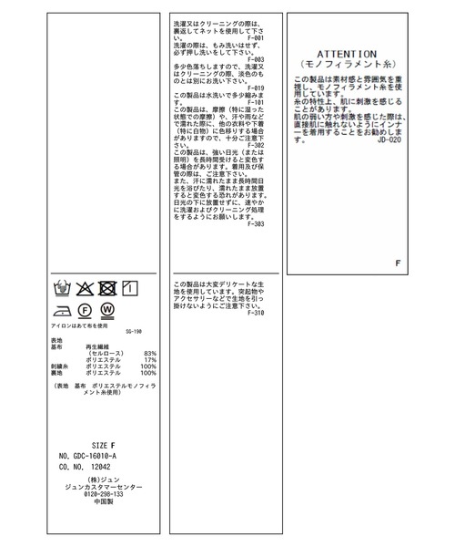 ROPE' PICNIC(ロペピクニック)の「刺繍レースフレアスカート(スカート・レディース・ホワイト/ブラック・FREE)」の7枚目の写真