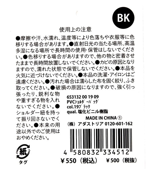 LAKOLE(ラコレ)の「PVCショルダーバッグ / 653132(ショルダーバッグ・レディース・ホワイト/ブラック・FREE)」の13枚目の写真