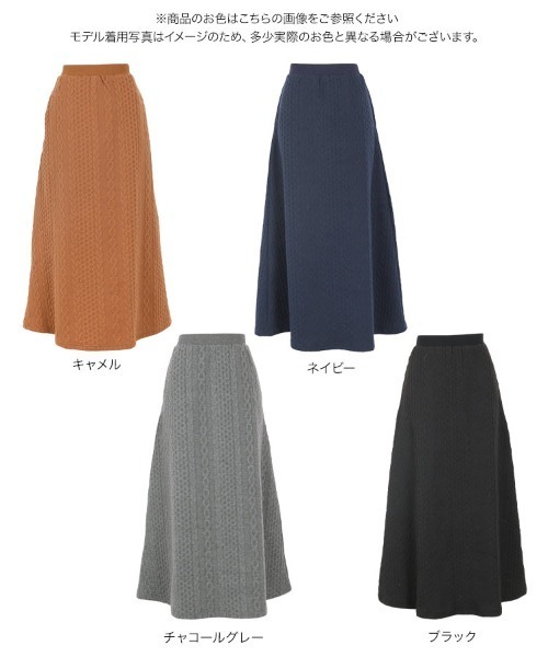 KOBE LETTUCE（コウベレタス）の「ケーブル柄カットソーロングスカート【セットアップOK】（スカート・レディース・キャメル/チャコールグレー/ネイビー/ブラック・FREE）」の7枚目の写真
