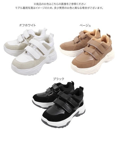 KOBE LETTUCE(コウベレタス)の「ベルクロスニーカー(スニーカー・レディース・ベージュ/オフホワイト/ブラック・M/LL/L/S)」の5枚目の写真