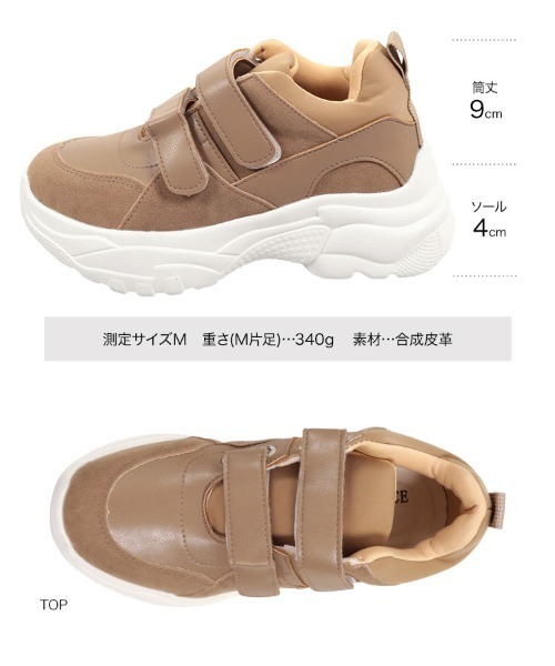 KOBE LETTUCE(コウベレタス)の「ベルクロスニーカー(スニーカー・レディース・ベージュ/オフホワイト/ブラック・M/LL/L/S)」の6枚目の写真