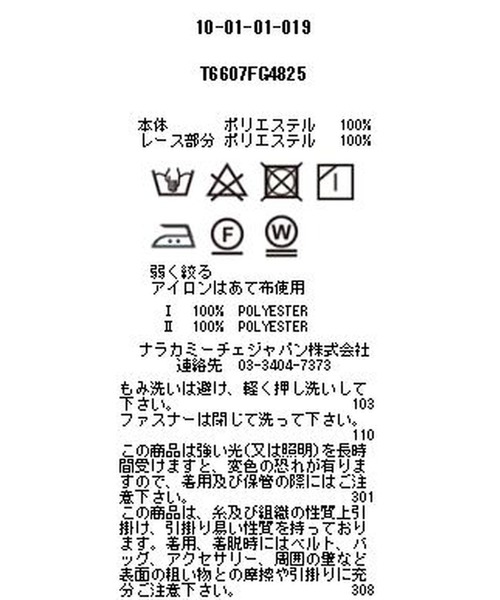 NARACAMICIE(ナラカミーチェ)の「レース付ジョーゼット長袖プルオーバーシャツ(シャツ/ブラウス・レディース・ホワイト/グレー・MEDIUM/LARGE/SMALL)」の9枚目の写真