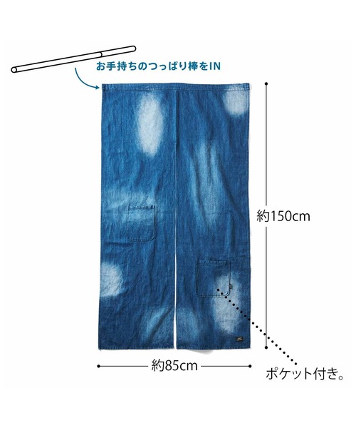 USEDo（ユーズド）の「古着屋さんで見つけたような デニムのれん