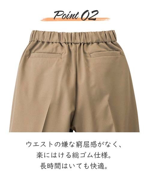 GeeRA(ジーラ)の「あったか美脚とろみタックパンツ(その他パンツ・レディース・モカ/ライトグレー/カーキ/ブラック/ネイビー・MEDIUM/SMALL/X-LARGE/XX-LARGE/LARGE)」の12枚目の写真