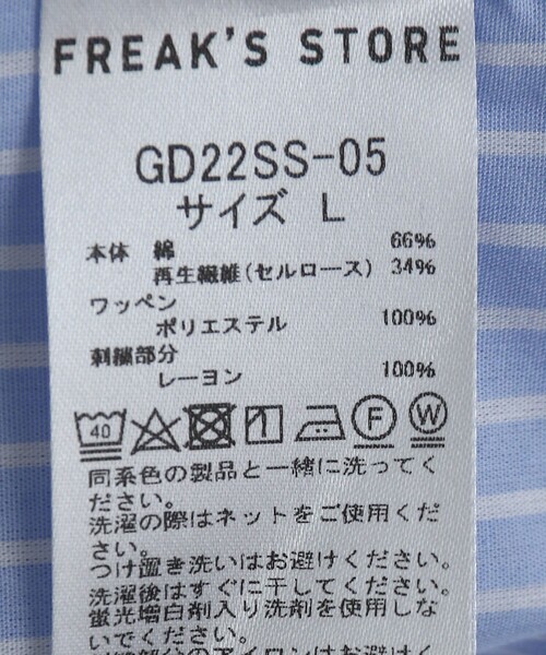 FREAK'S STORE（フリークスストア）の「WEB限定 別注 ビッグシルエット ランダムワッペン刺繍デザイン S/Sワークシャツ（シャツ/ブラウス・メンズ・ストライプ/ホワイト/サックスブルー/ベージュ/グリーン/ブラック・LARGE/SMALL/MEDIUM）」の10枚目の写真
