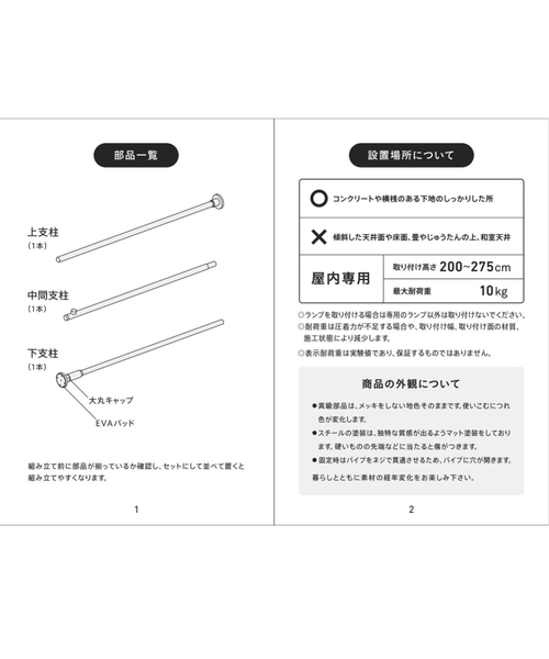 journal standard Furniture （ジャーナルスタンダードファニチャー）の「【DRAW A LINE/ドローアライン】003 Tension Rod C（インテリア雑貨・レディース・ブラック/ホワイト・FREE）」の5枚目の写真