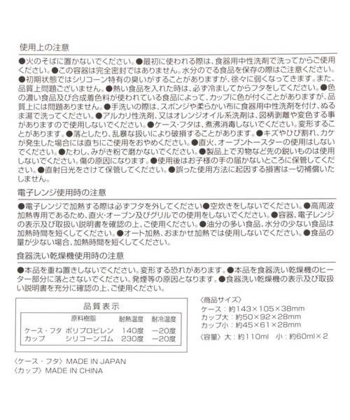 LAKOLE（ラコレ）の「冷凍保存容器 / 110354（お弁当箱・レディース・その他・FREE）」の11枚目の写真