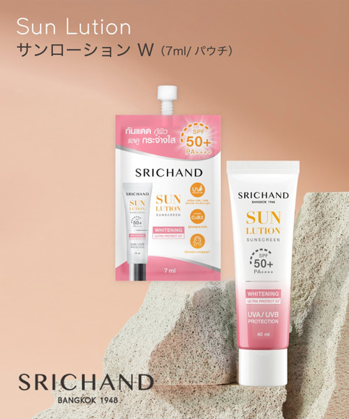 SiNCERE（シンシア）の「〈SRICHAND/シーチャン〉サンローション A W パウチ/7ml 日焼け止め（乳液・レディース・A/W・ONE SIZE）」の6枚目の写真