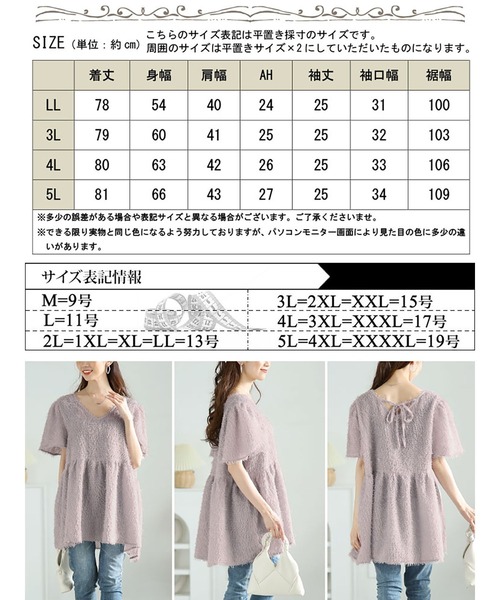 GOLDJAPAN(ゴールドジャパン)の「前後2wayフリンジジャガードペプラムチュニック【大きいサイズ対応】(チュニック・レディース・ブラック/オフホワイト/グレー・LL/3L/4L/5L)」の20枚目の写真