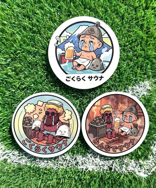 サウナステッカー　コレクション セール】サウナ ステッカー シール 3枚セット（ステッカー/テープ