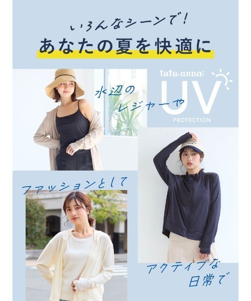 tutuanna(チュチュアンナ)の「ロゴ刺繍配色メローリブUVカットパーカー(パーカー・レディース・ライトグレー/チョコ/スモークピンク/ブラック/クリーム・M)」の9枚目の写真